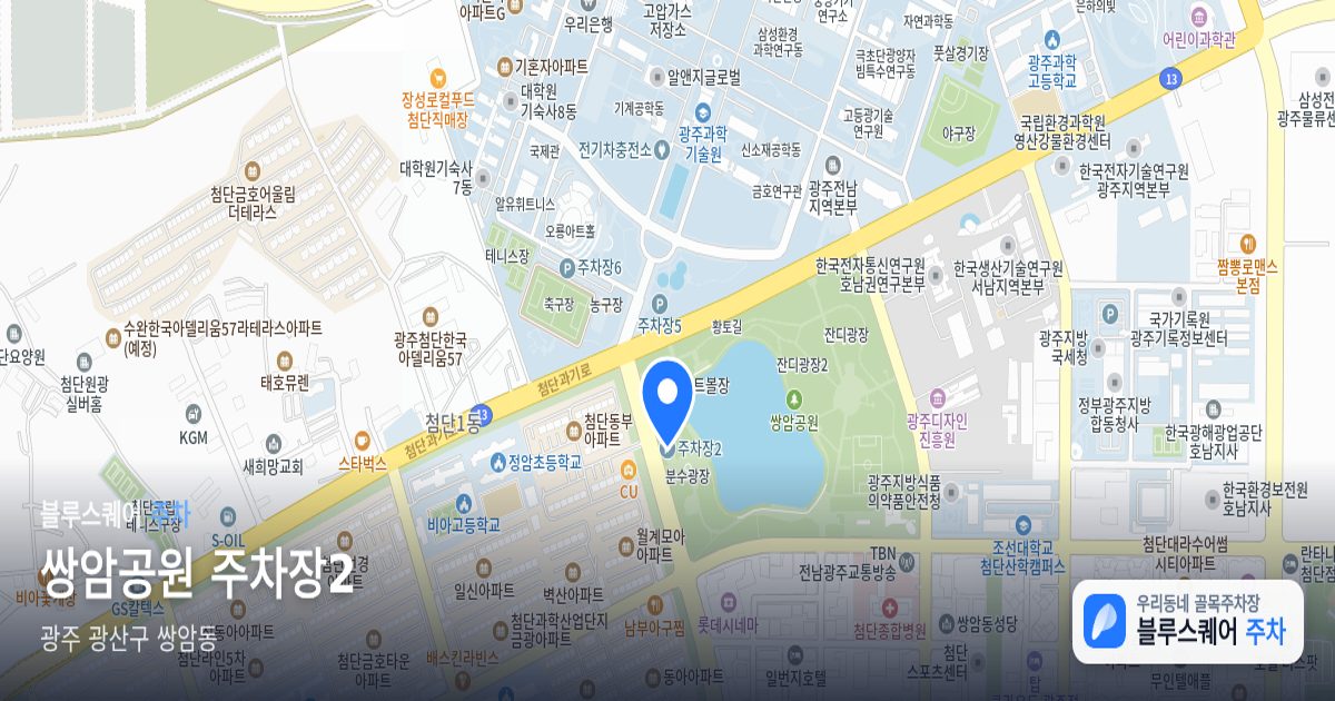 쌍암공원 주차장2 위치 지도