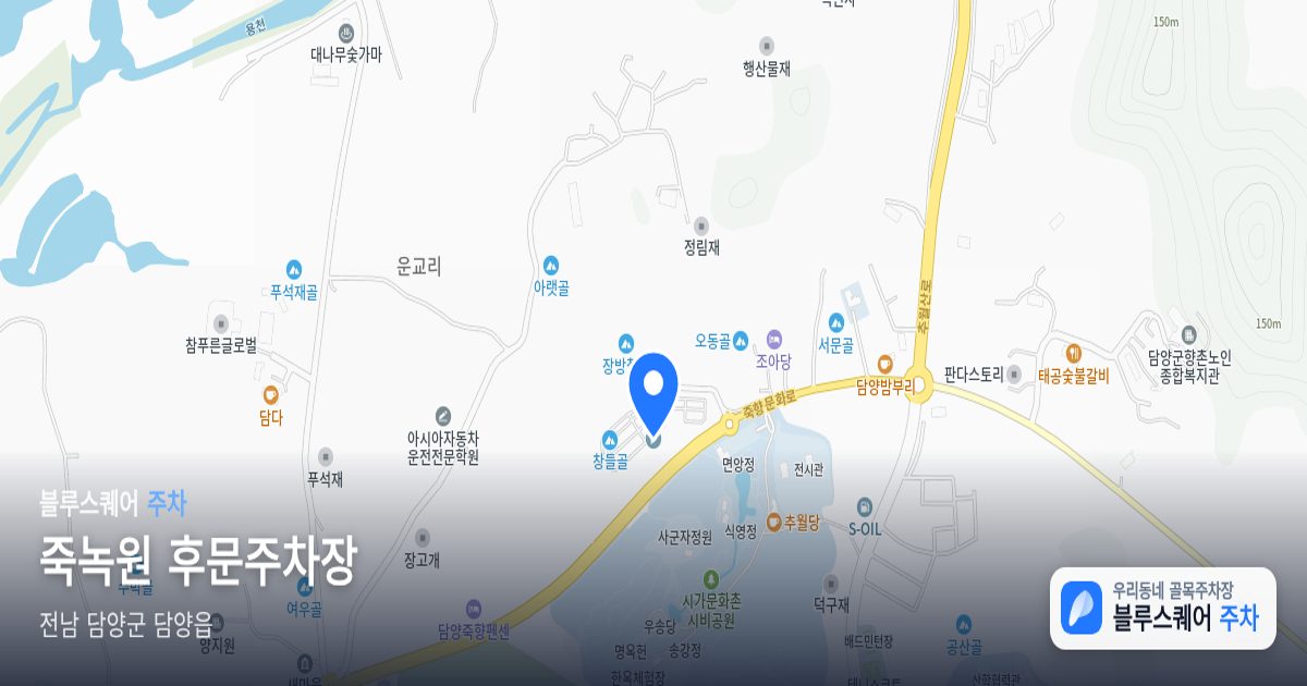죽녹원 후문주차장 위치 지도