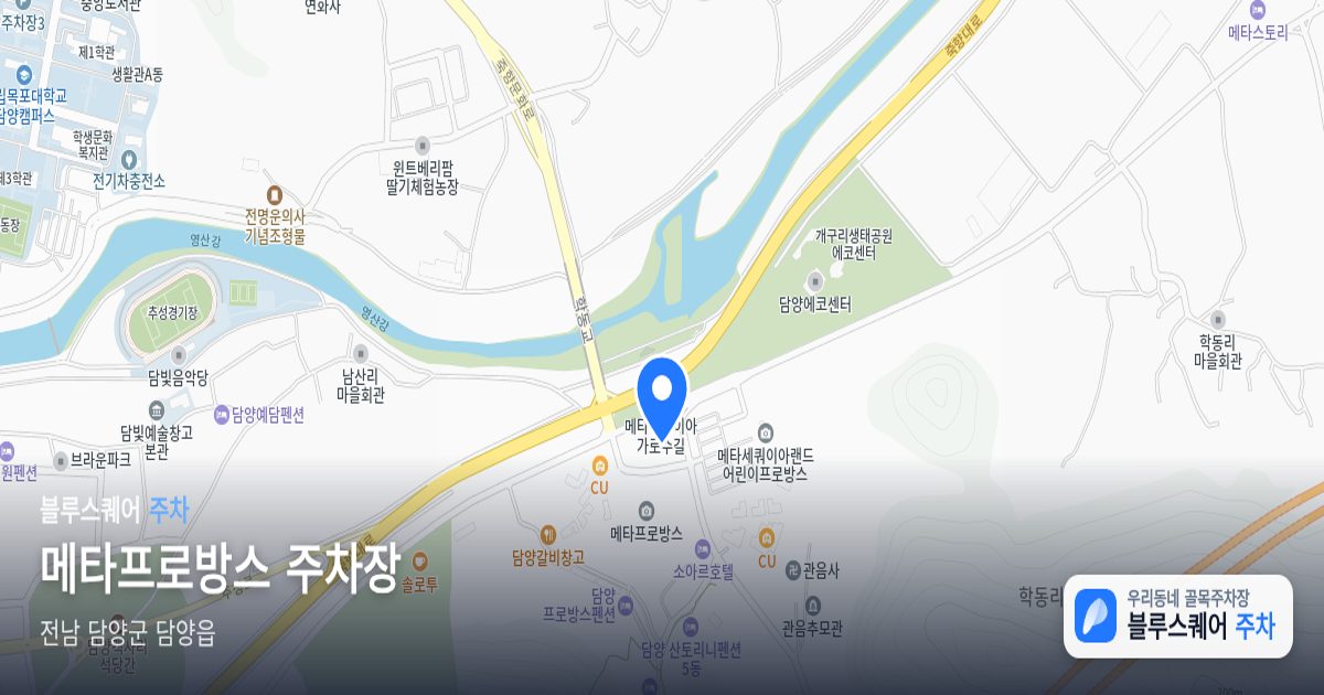 메타프로방스 주차장 위치 지도
