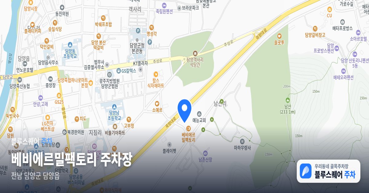 베비에르밀팩토리 주차장 위치 지도