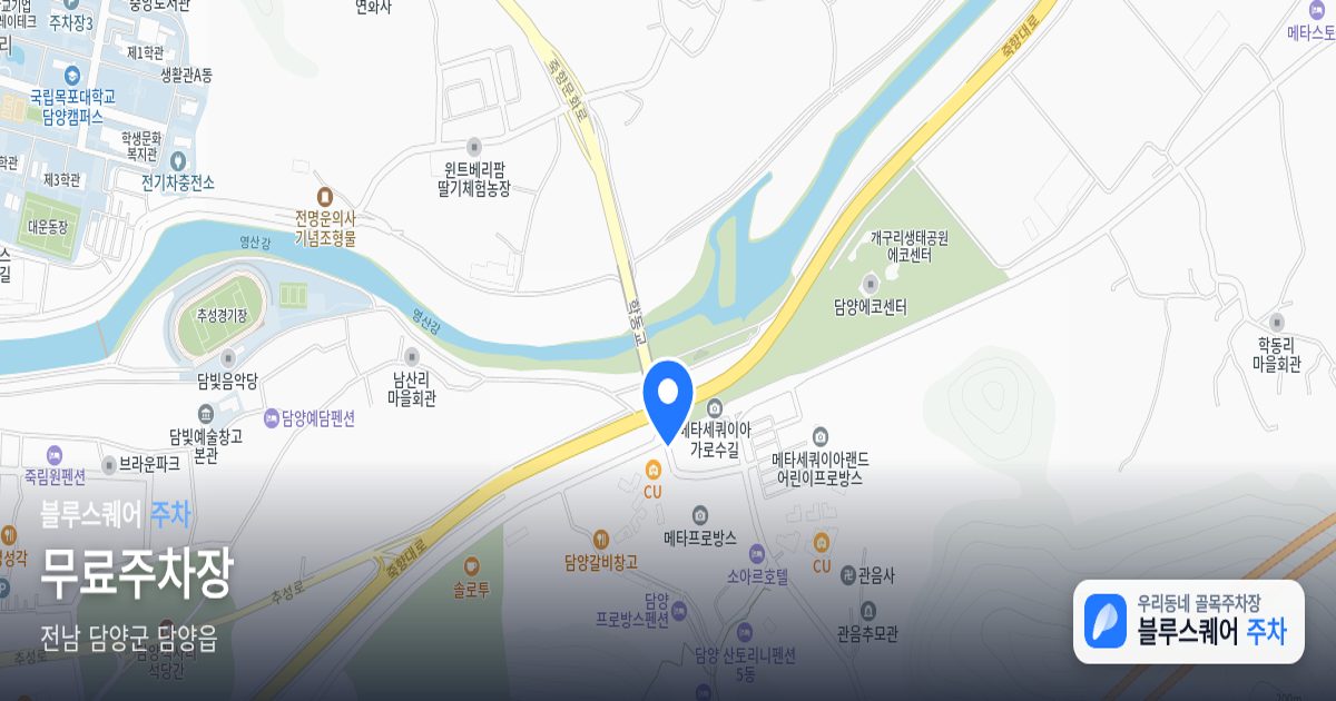 무료주차장 위치 지도
