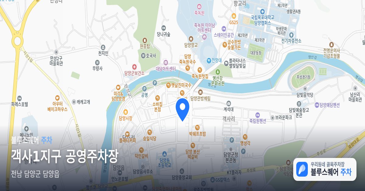 객사1지구 공영주차장 위치 지도