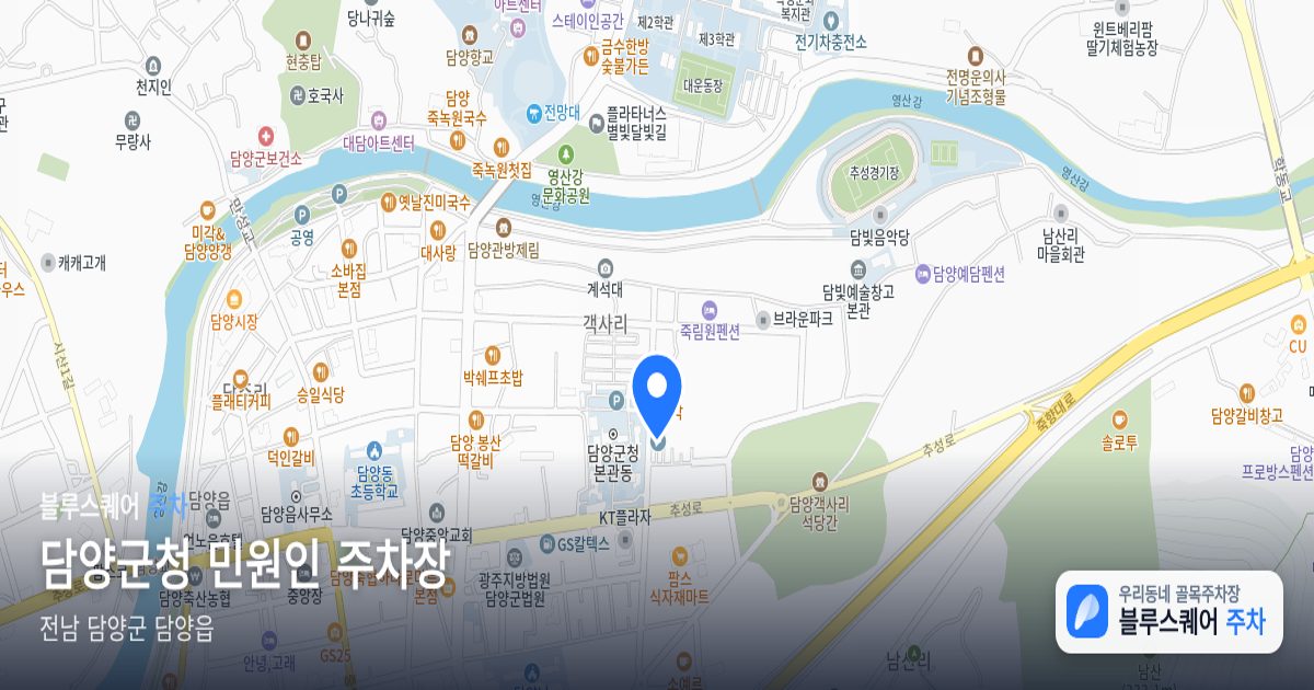 담양군청 민원인 주차장 위치 지도