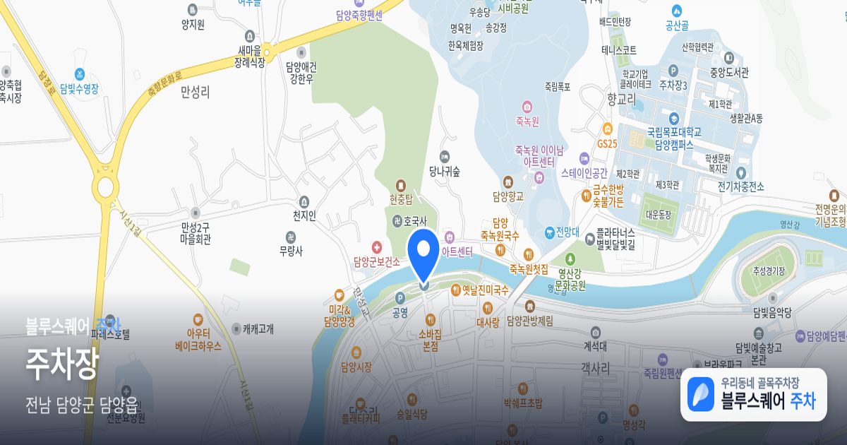 주차장 위치 지도
