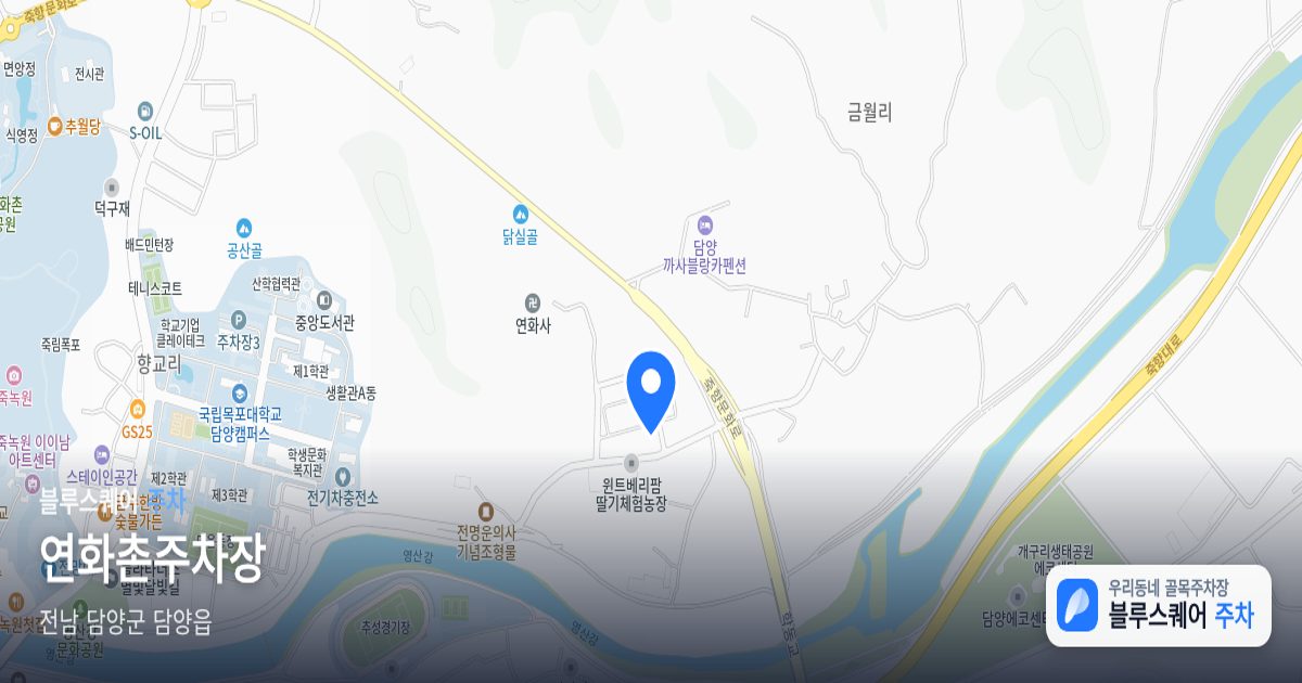 연화촌주차장 위치 지도