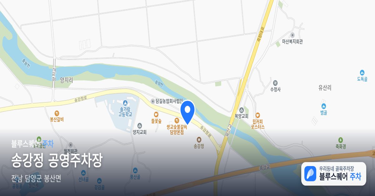 송강정 공영주차장 위치 지도