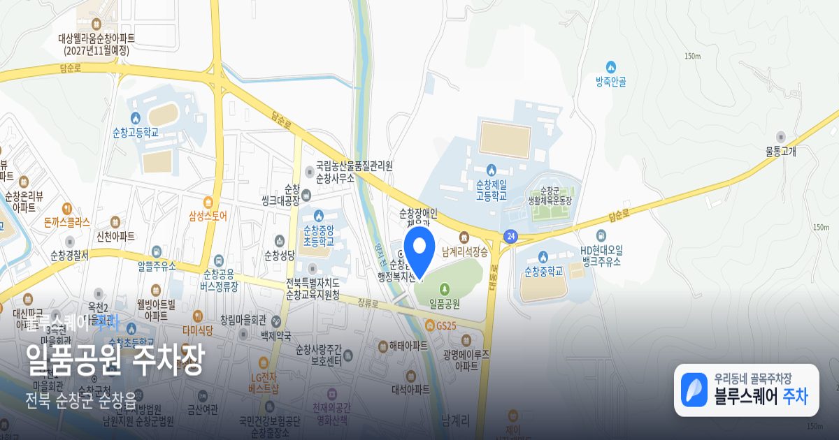 일품공원 주차장 위치 지도