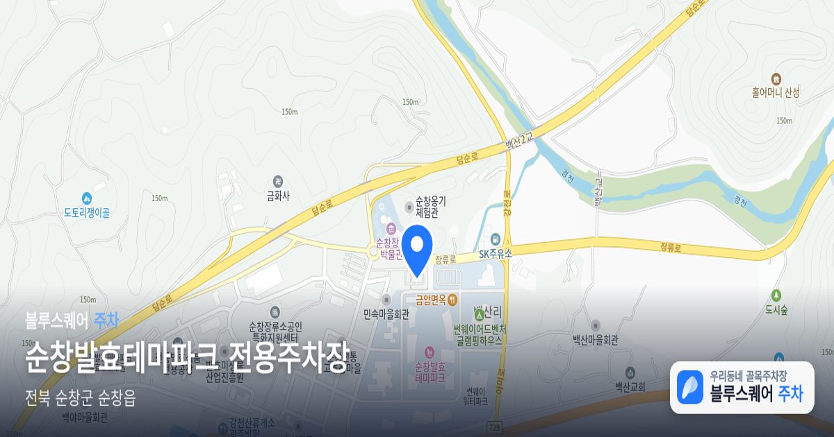 순창발효테마파크 전용주차장 위치 지도