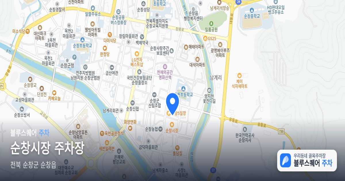 순창시장 주차장 위치 지도