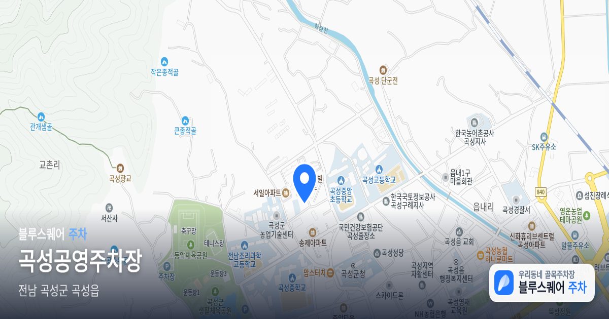 곡성공영주차장 위치 지도