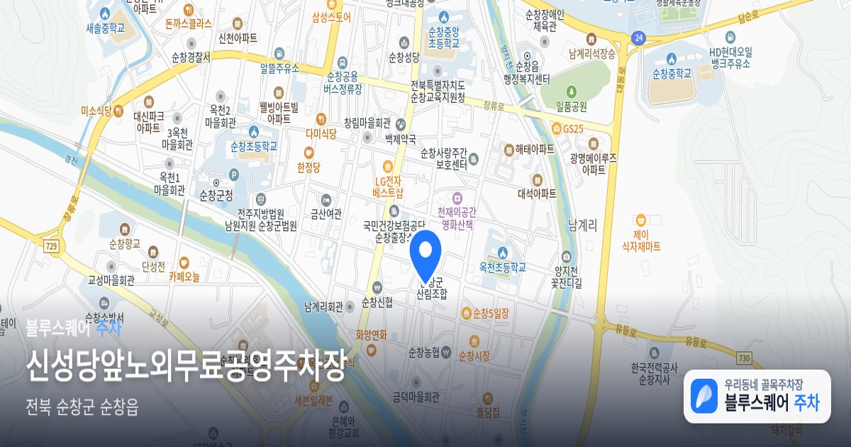 신성당앞노외무료공영주차장 위치 지도