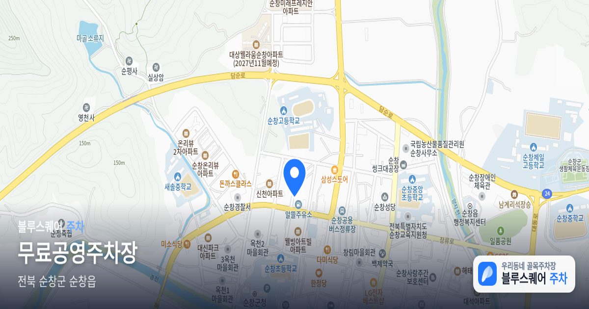 무료공영주차장 위치 지도
