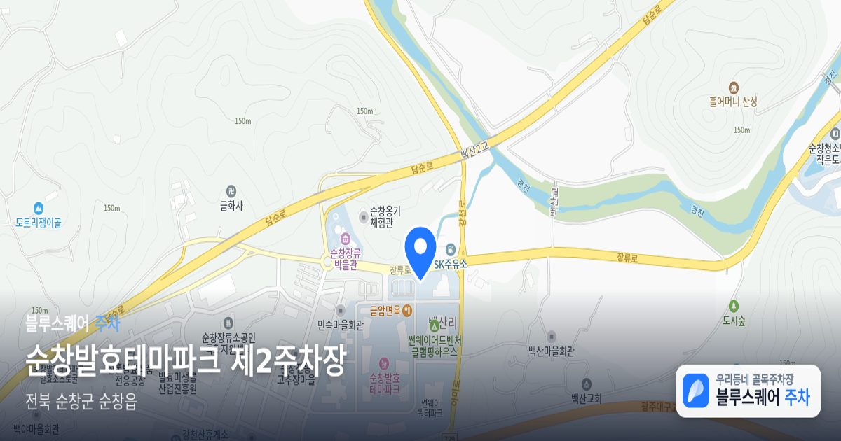 순창발효테마파크 제2주차장 위치 지도