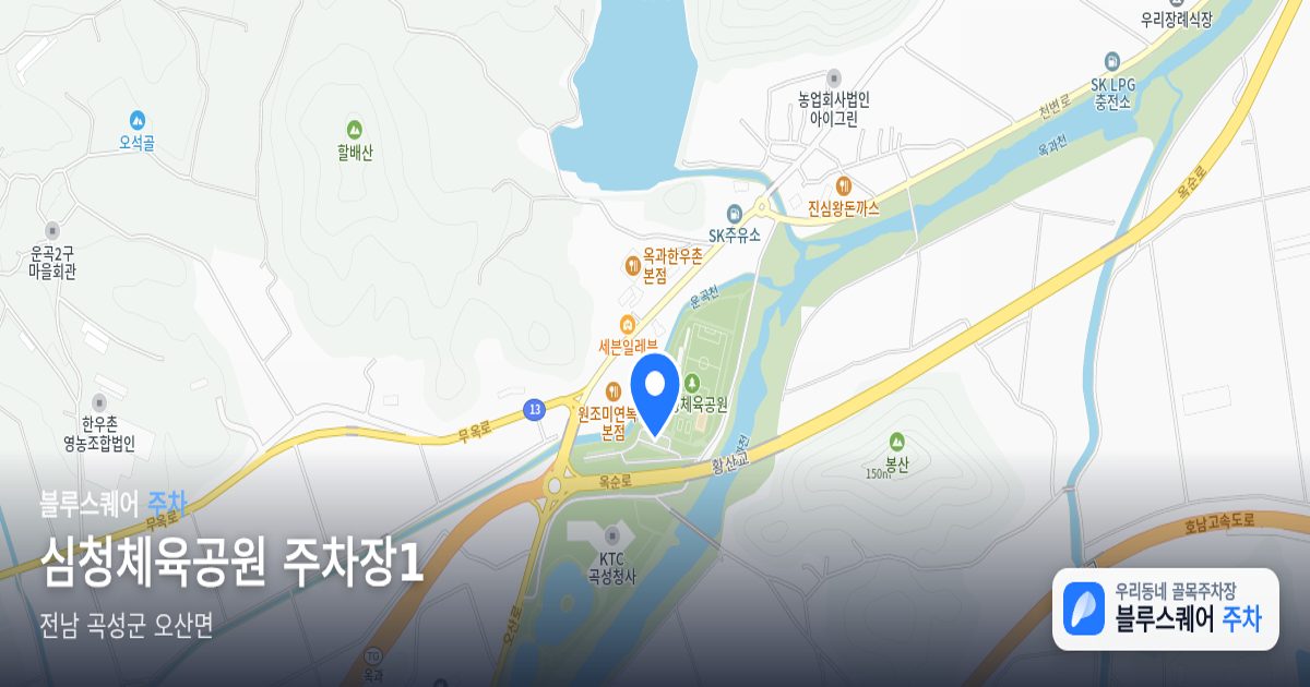 심청체육공원 주차장1 위치 지도