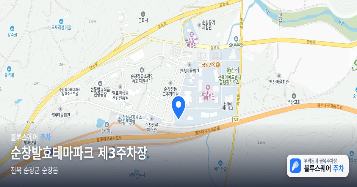 순창발효테마파크 제3주차장 위치 지도