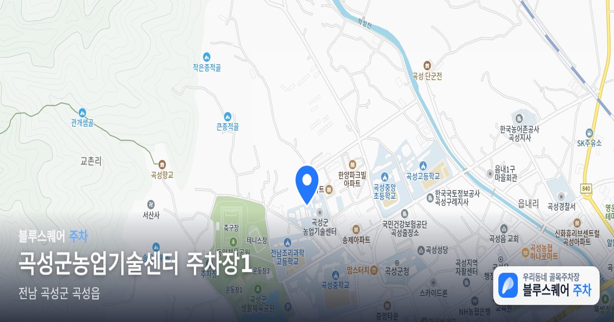 곡성군농업기술센터 주차장1 위치 지도
