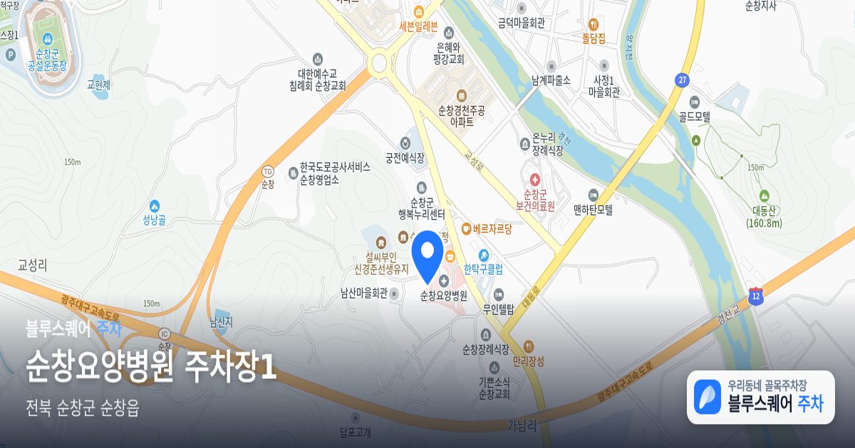 순창요양병원 주차장1 위치 지도