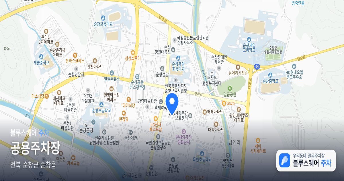 공용주차장 위치 지도