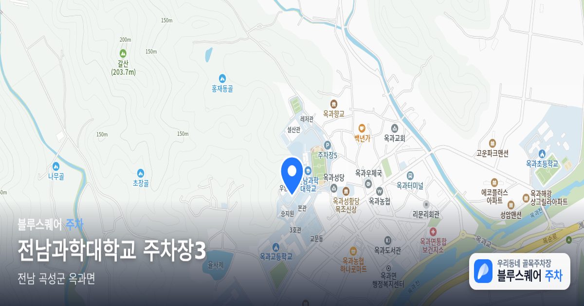 전남과학대학교 주차장3 위치 지도