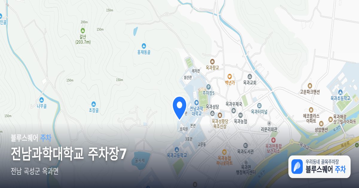 전남과학대학교 주차장7 위치 지도