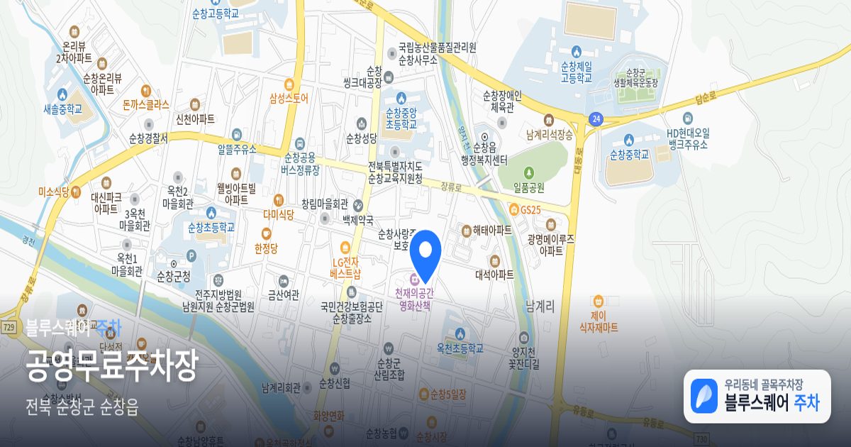 공영무료주차장 위치 지도