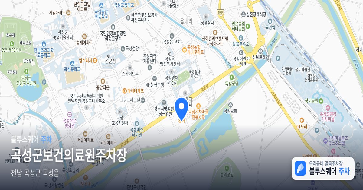 곡성군보건의료원주차장 위치 지도