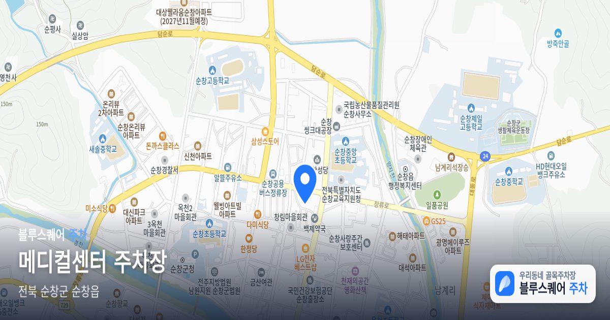 메디컬센터 주차장 위치 지도