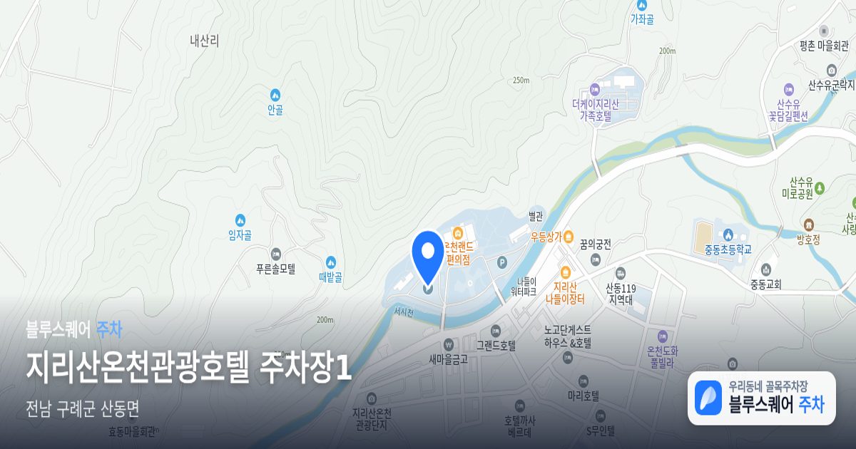 지리산온천관광호텔 주차장1 위치 지도