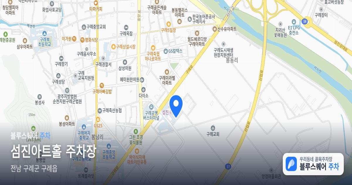 섬진아트홀 주차장 위치 지도