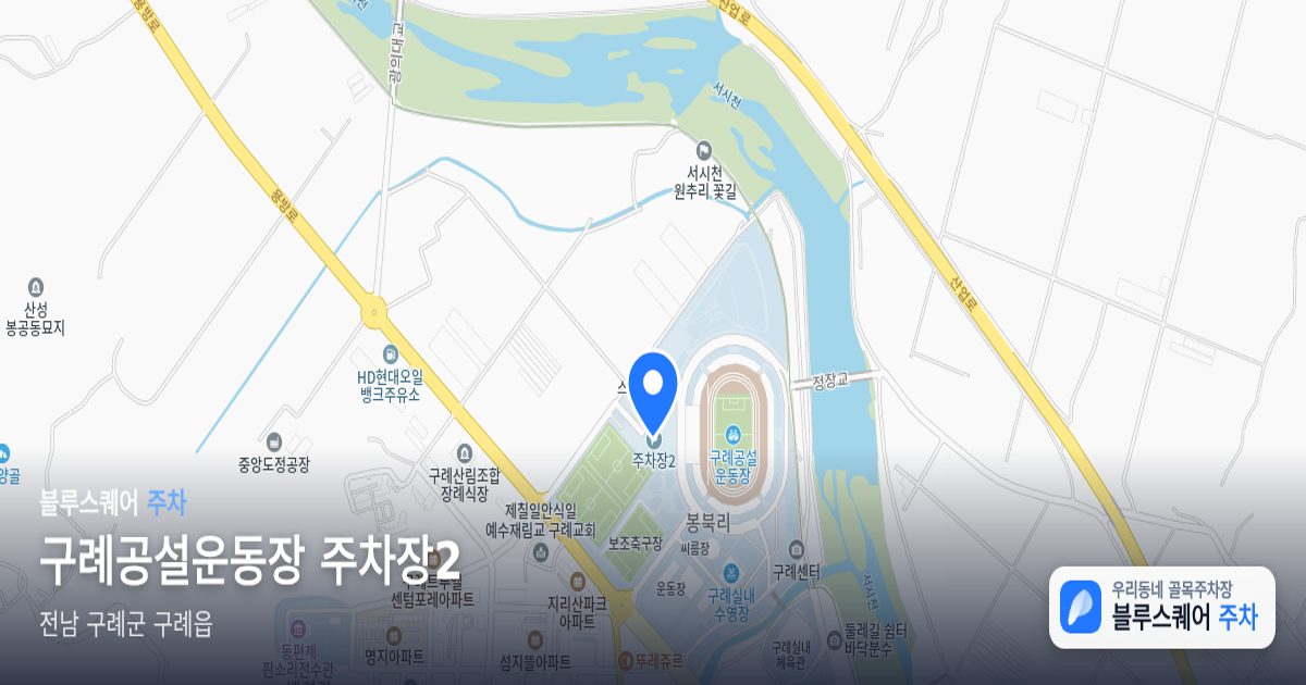 구례공설운동장 주차장2 위치 지도