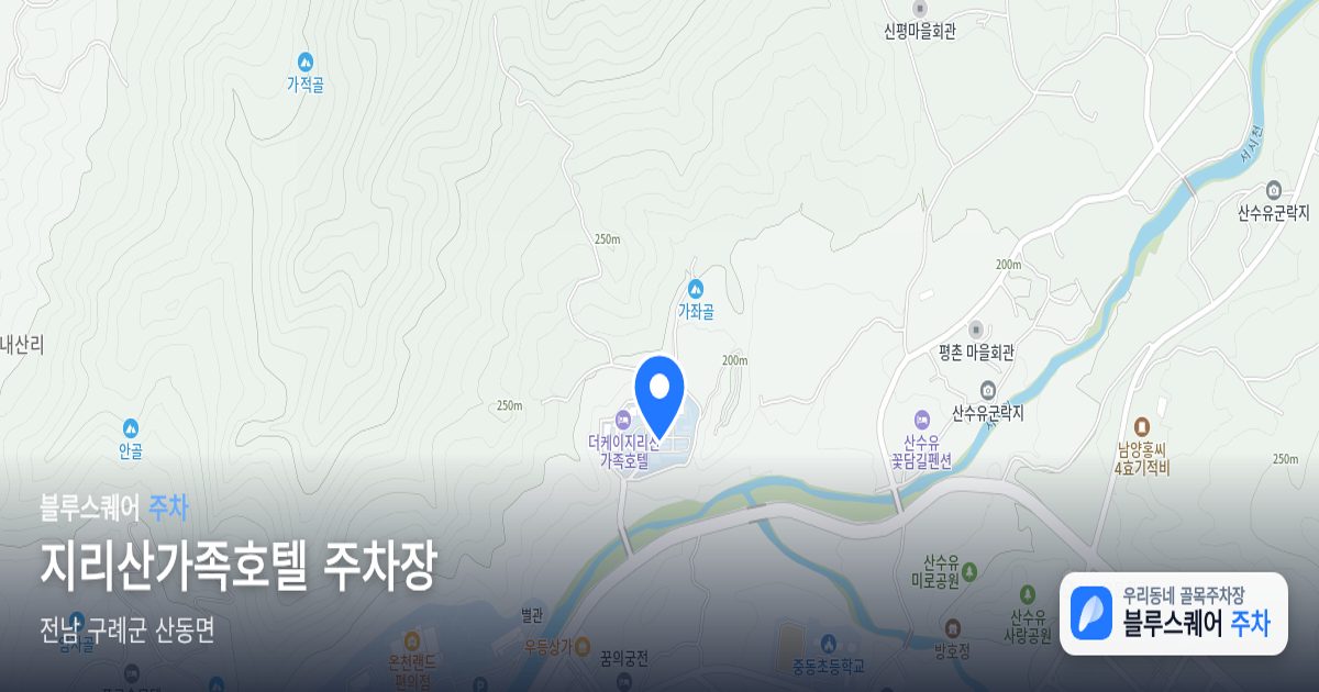 지리산가족호텔 주차장 위치 지도