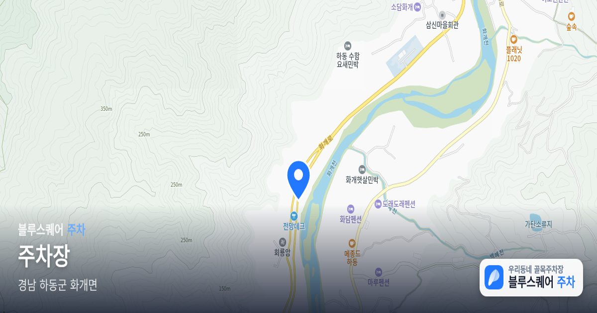 주차장 위치 지도