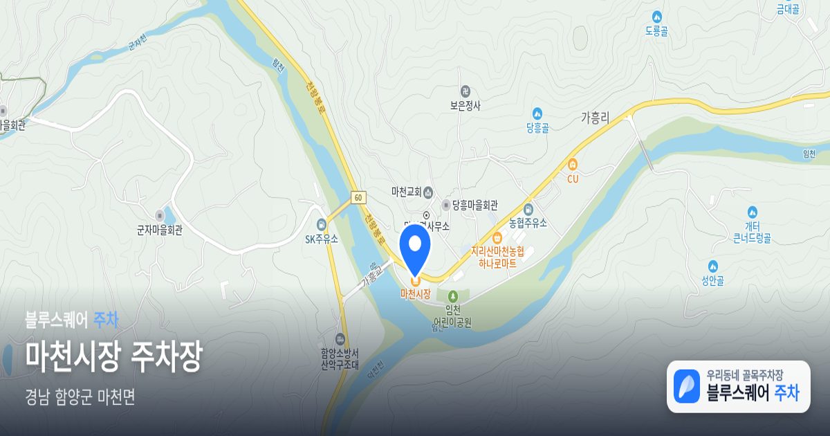 마천시장 주차장 위치 지도