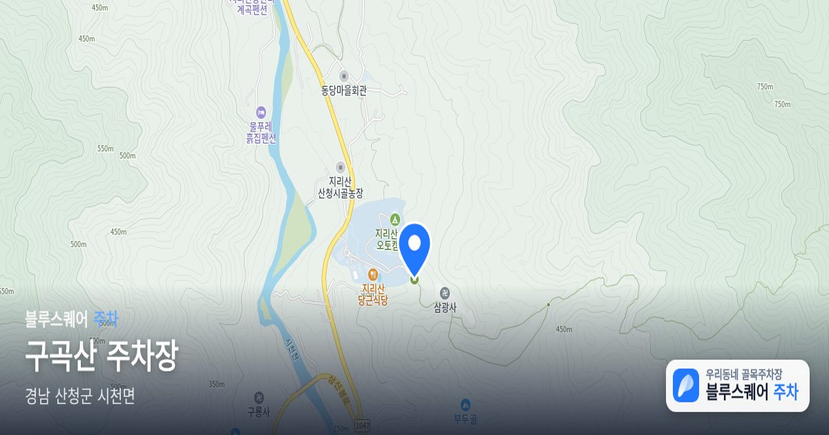 구곡산 주차장 위치 지도