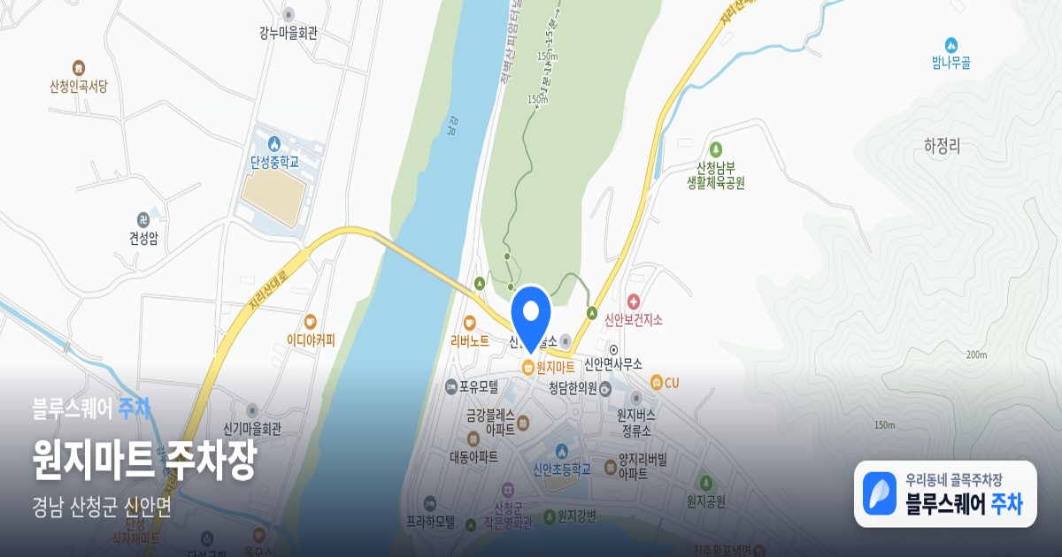 원지마트 주차장 위치 지도