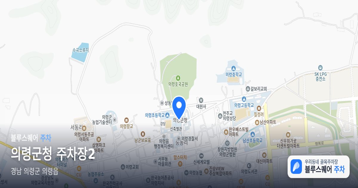 의령군청 주차장2 위치 지도