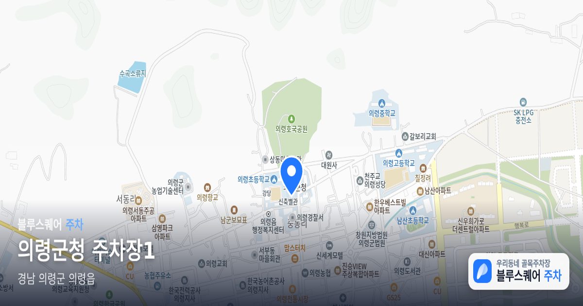 의령군청 주차장1 위치 지도