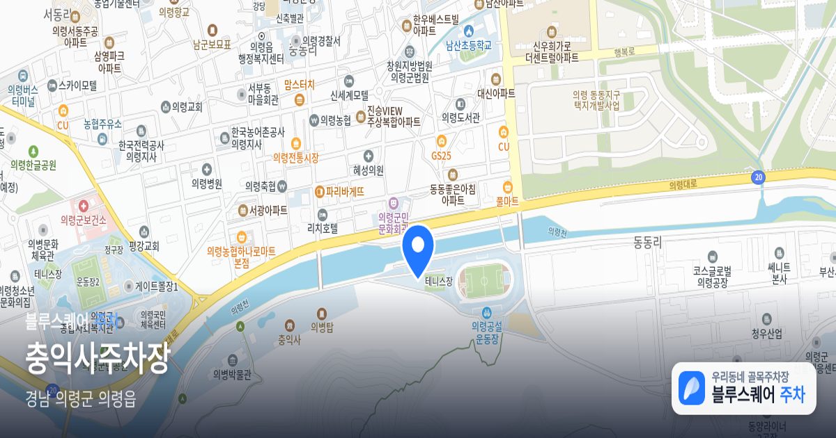 충익사주차장 위치 지도