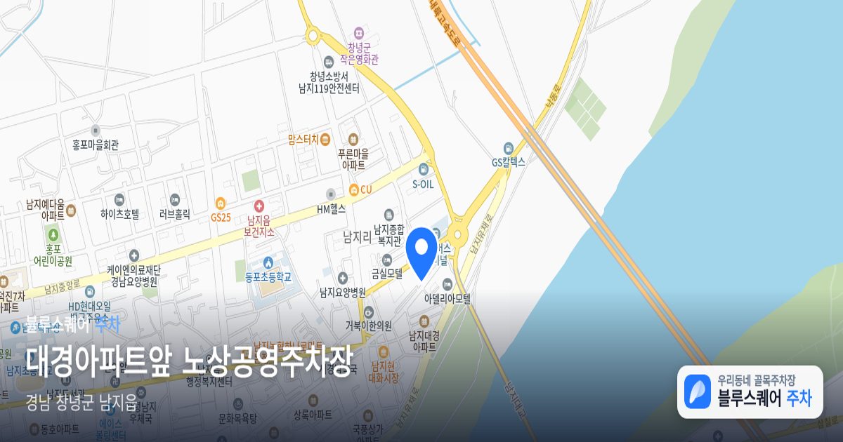 대경아파트앞 노상공영주차장 위치 지도