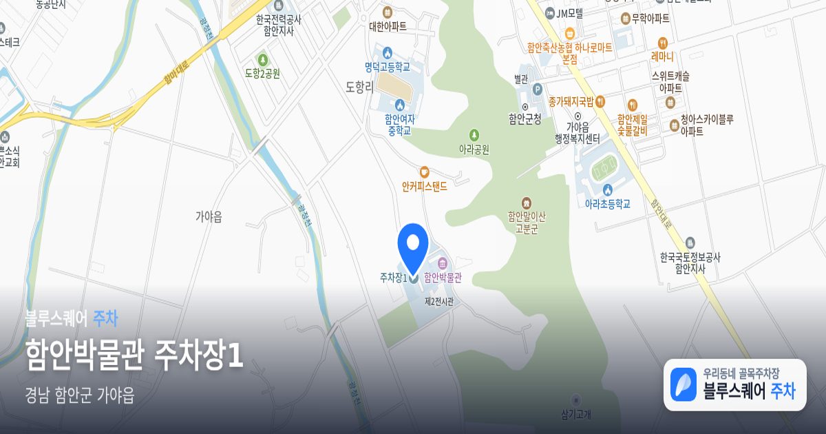 함안박물관 주차장1 위치 지도