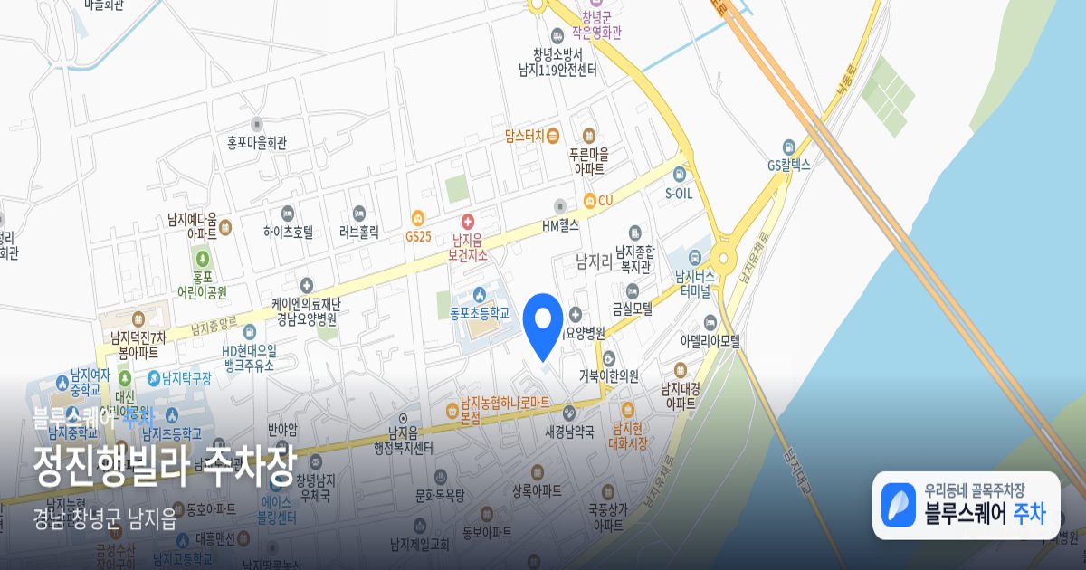 정진행빌라 주차장 위치 지도