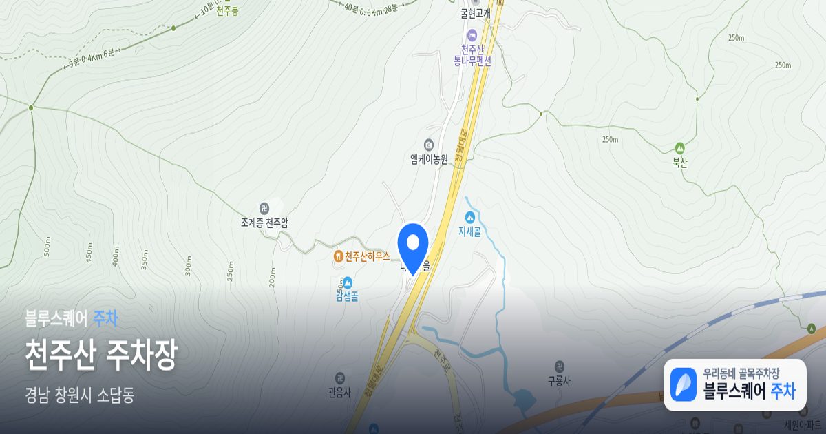 천주산 주차장 위치 지도