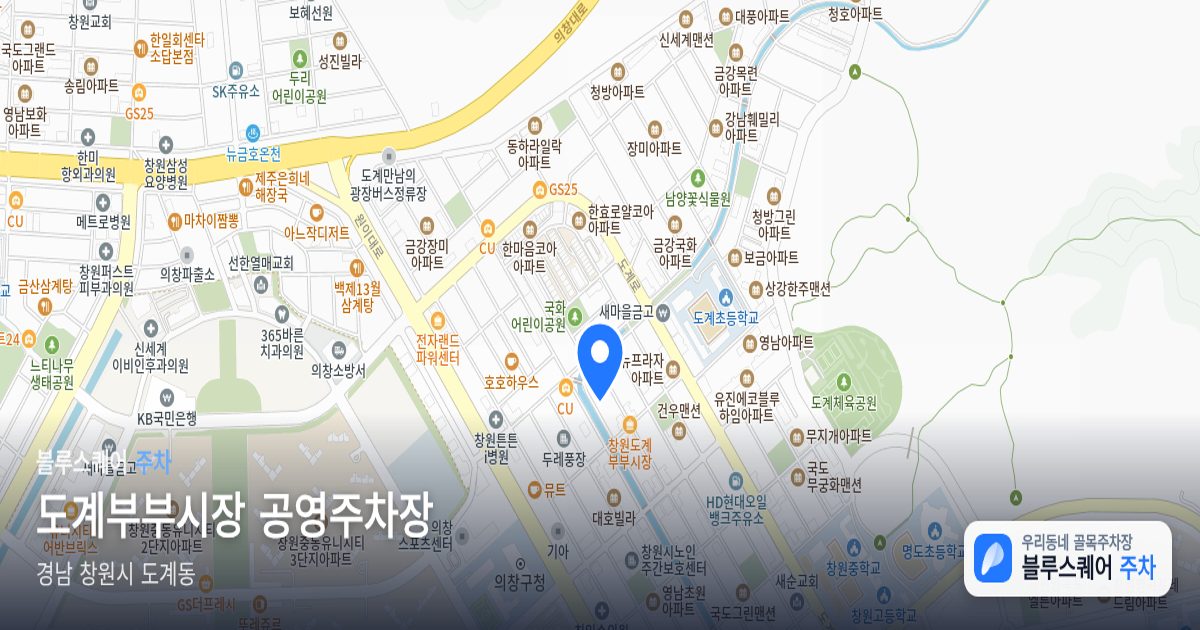 도계부부시장 공영주차장 위치 지도