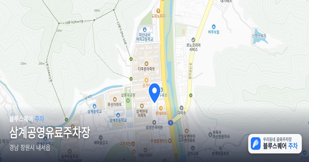 삼계공영유료주차장 위치 지도