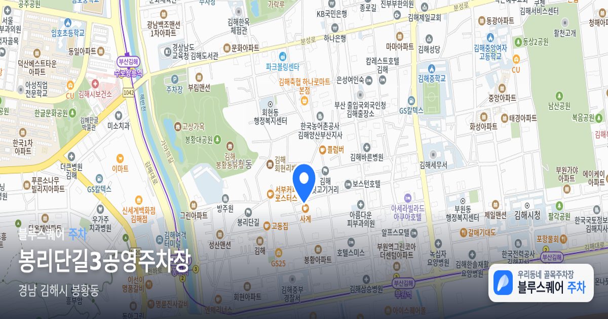 봉리단길3공영주차장 위치 지도