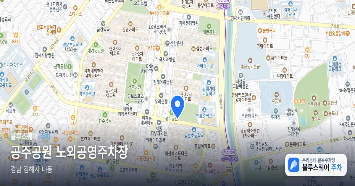 공주공원 노외공영주차장 위치 지도