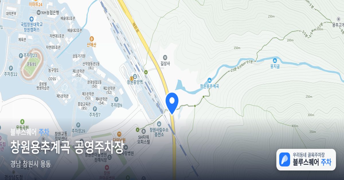 창원용추계곡 공영주차장 위치 지도