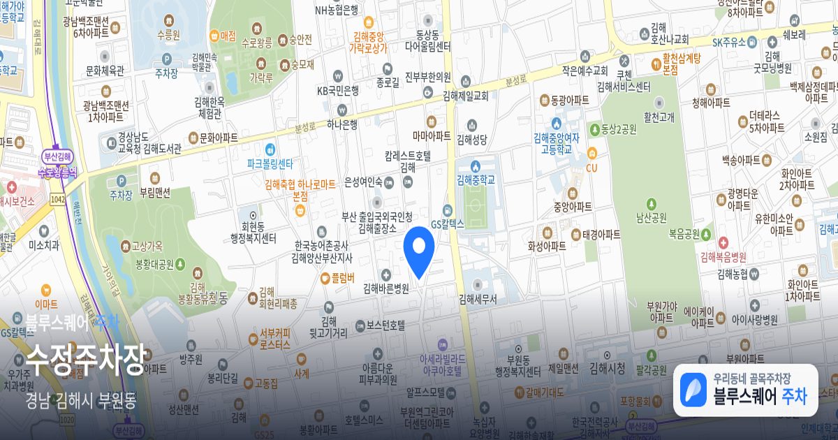 수정주차장 위치 지도