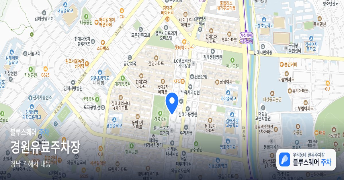 경원유료주차장 위치 지도