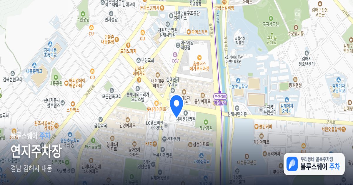 연지주차장 위치 지도